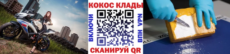 ОМГ ОМГ как войти Катайск Cocaine Колумбийский