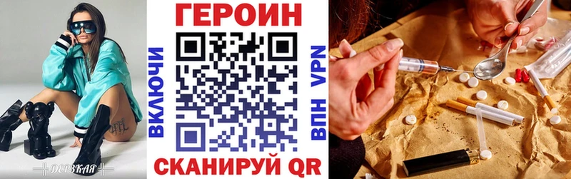 Героин герыч  Катайск 