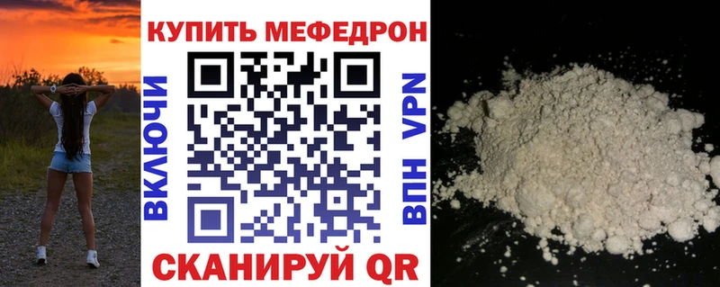 МЯУ-МЯУ 4 MMC  хочу   Катайск 