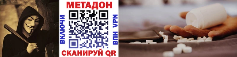 закладка  Катайск  МЕТАДОН methadone 